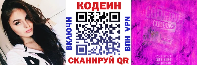 где купить наркотик  Кондрово  Codein напиток Lean (лин) 