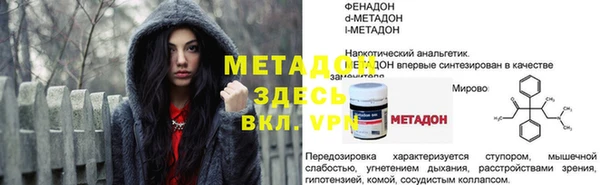 мяу мяу кристалл Каменка