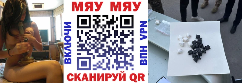 МЯУ-МЯУ mephedrone  где купить наркоту  блэк спрут   Кондрово 